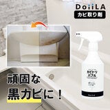 カビトリバブル 3本セット