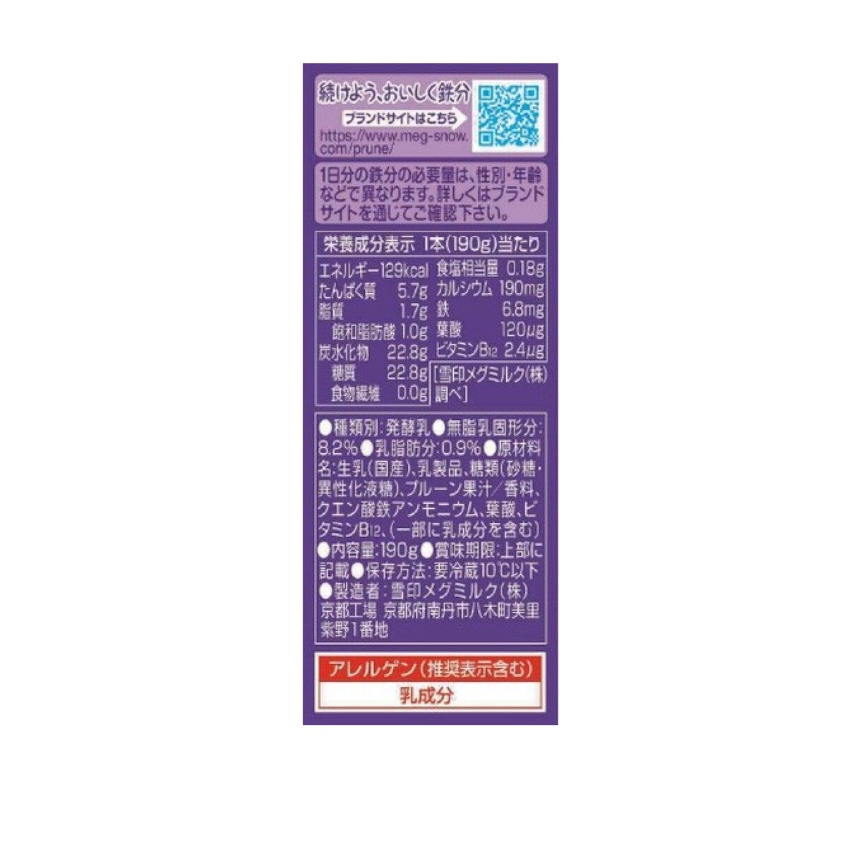 雪印 鉄分のむヨーグルト 190g x 9