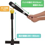 バッティングセット バット+ティー+ボール6個付 35-50cm高さ調整可