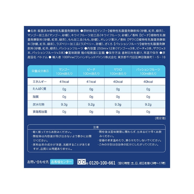 Starコンブチャ 250 ml x 12本 Starコンブチャ 250 ml x 12本