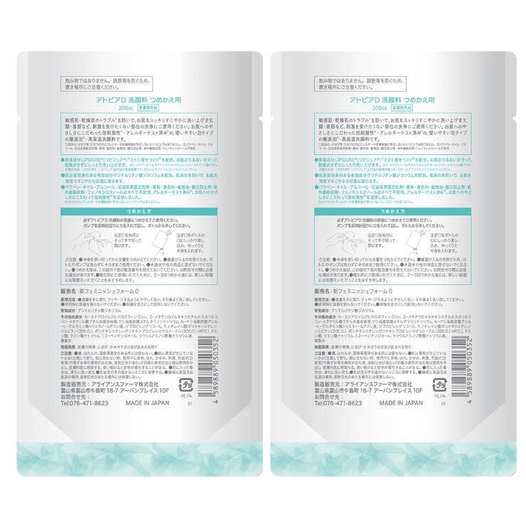 薬用 アトピアD洗顔料 詰替 200ml 2個セット