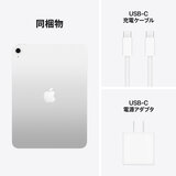 Apple iPad A16 Wi-Fiモデル 256GB - シルバー
