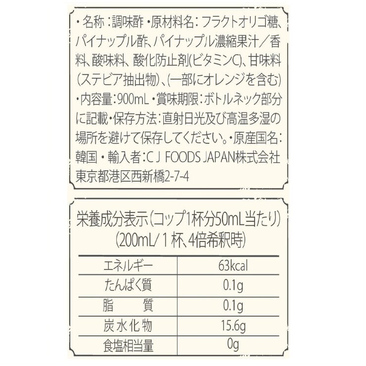 美酢 (ミチョ) パイナップル 900ml