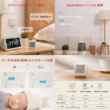 スイッチボット 温湿度計 2個セット