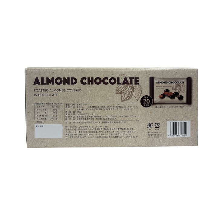 アーモンドチョコレート 32g x 20袋 アーモンドチョコレート 32g x 20袋