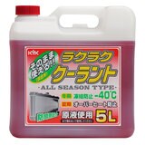 古河薬品工業(KYK) ラクラク クーラント 5 L