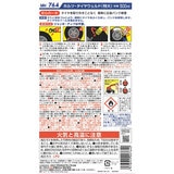 ホルツ 車用 パンク修理剤 タイヤウェルド 特大