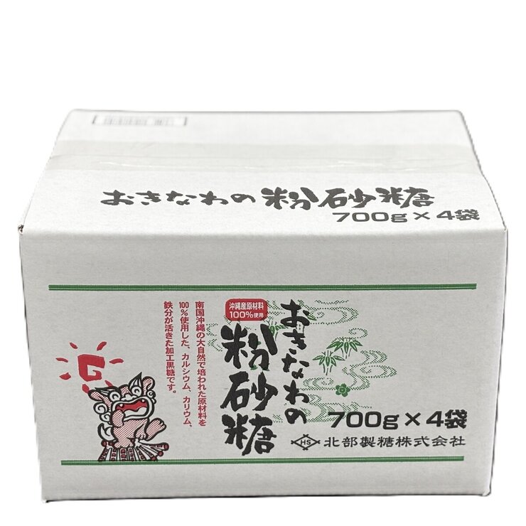 おきなわの粉砂糖 700g x 4袋 おきなわの粉砂糖 700g x 4袋