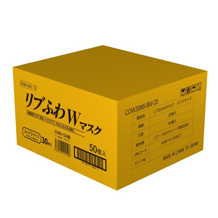 3層 リブふわWマスク ふつうサイズ 耳紐6mm Wワイヤータイプ 30枚x50 3層 リブふわWマスク ふつうサイズ 耳紐6mm Wワイヤータイプ 30枚x50