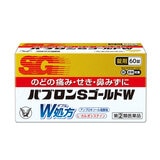 【指定第②類医薬品】パブロン SゴールドW 60錠 セルフメディケーション税制対象商品