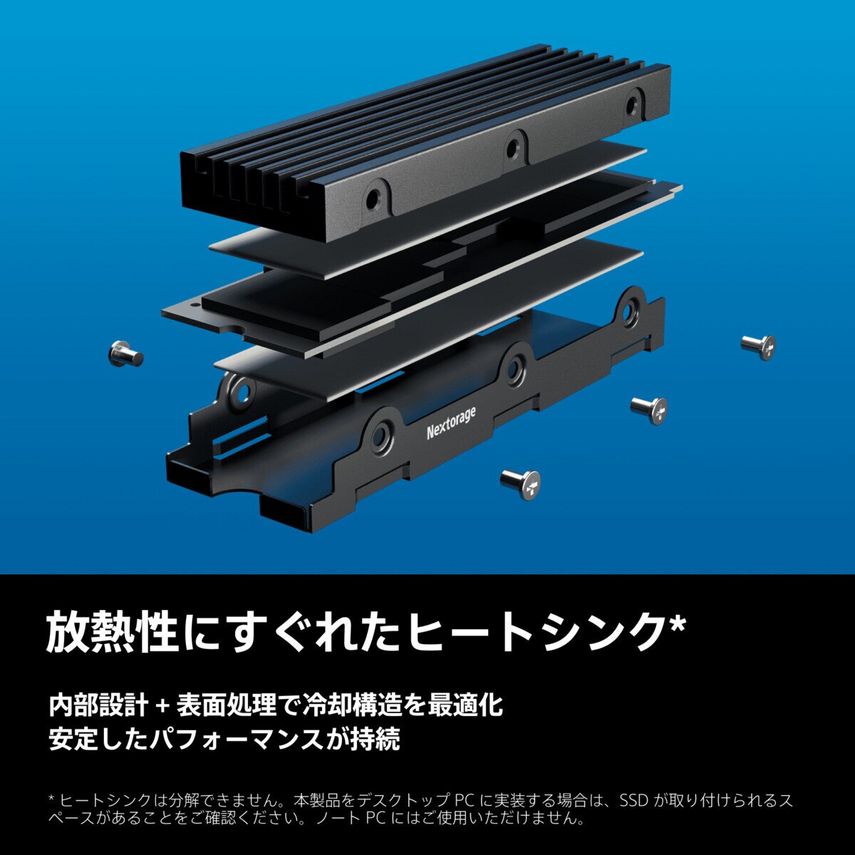 Nextorage ヒートシンク一体型 SSD 4TB NEM-PA