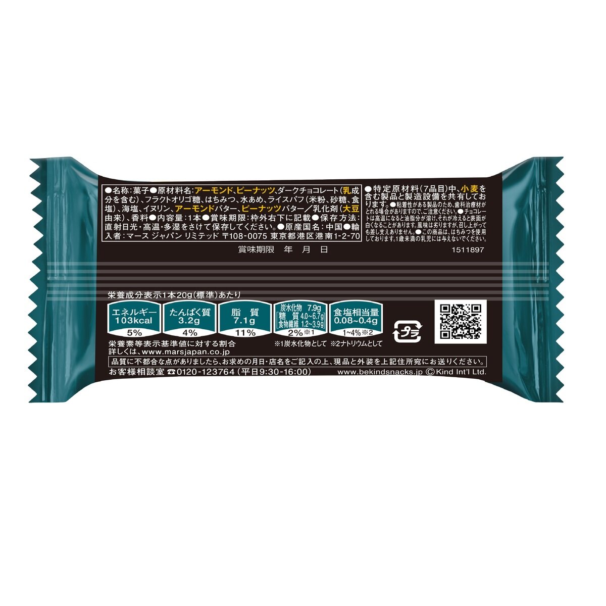 ビーカインド ミニバー 18個入り ビーカインド ミニバー 18個入り