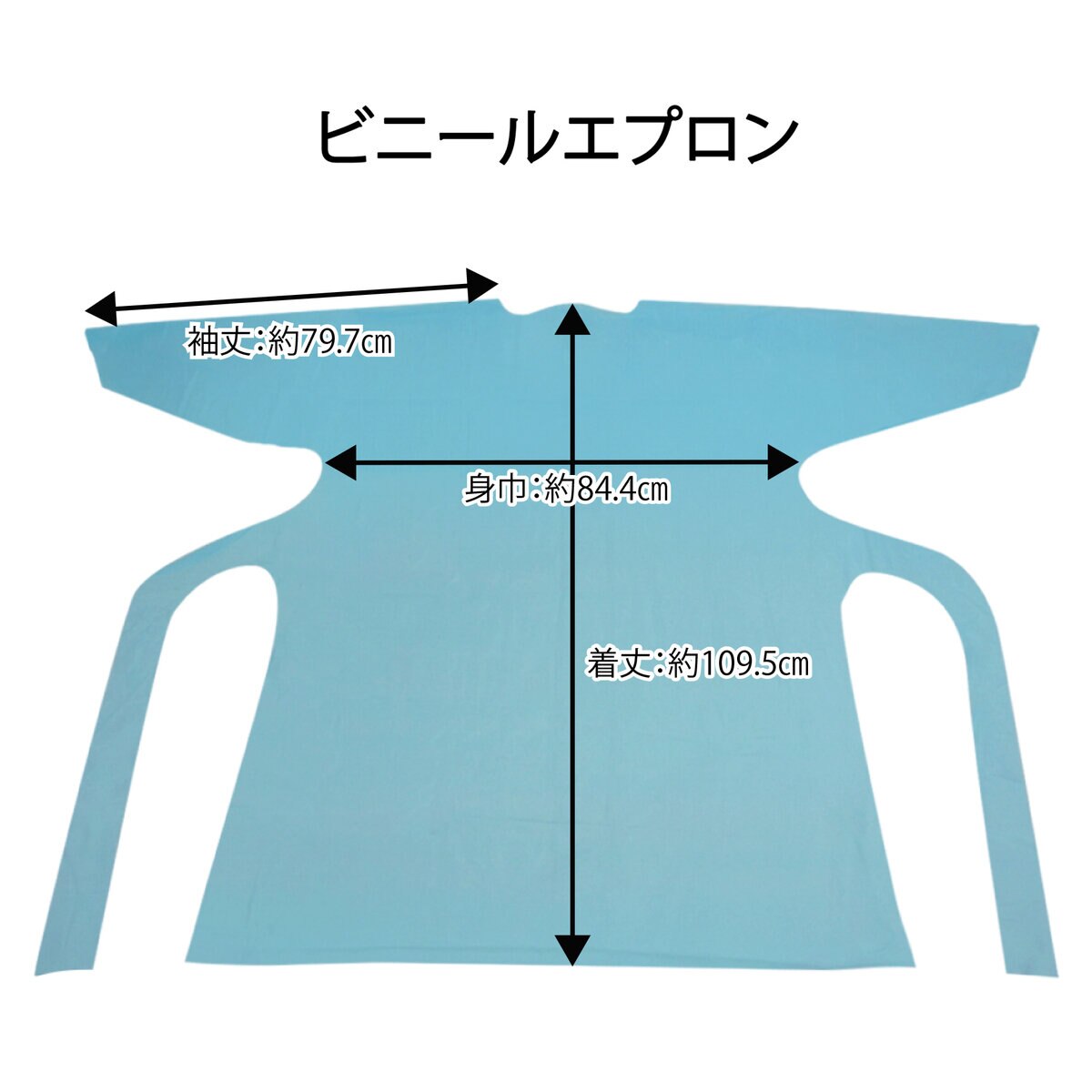 感染防護セット 10セット