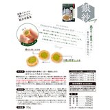 絹紗バラエティセット 8袋入り