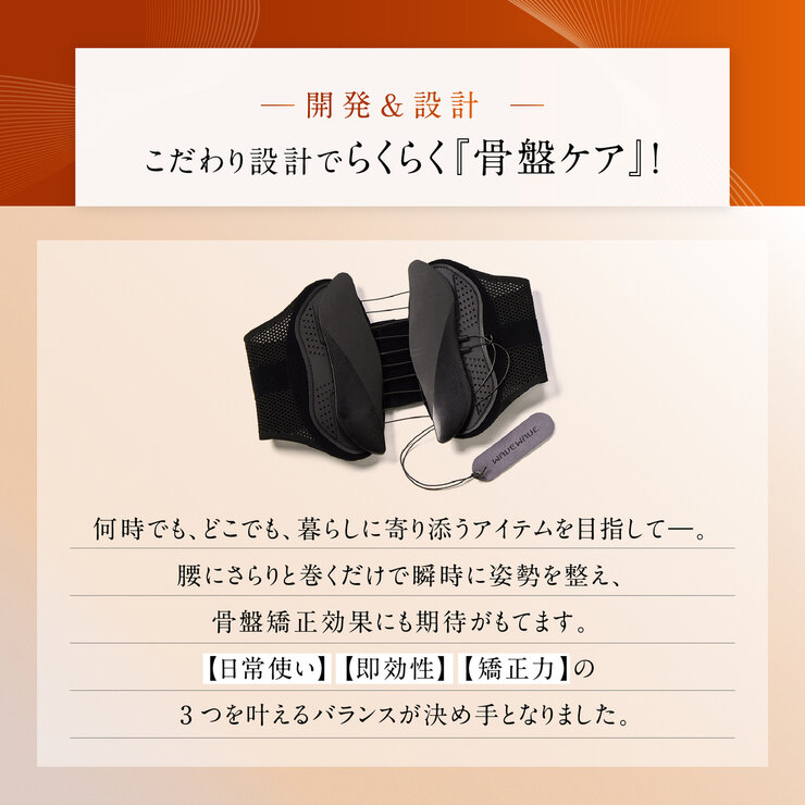 WAVEWAVE 腰ベルト