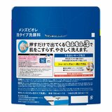 メンズビオレ泡洗顔 本体 + 替え330ml メンズビオレ泡洗顔 本体 + 替え330ml