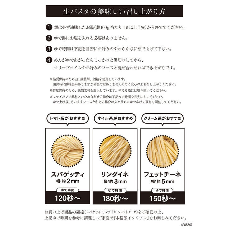 築地ばんや 専門店用生パスタ スパゲティ 50食 築地ばんや 専門店用生パスタ スパゲティ 50食