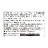 フリスク フルーティーフレッシュ パイナップルソーダ 9缶