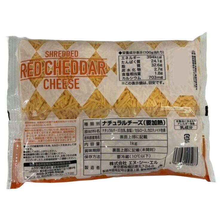 レッドチェダーシュレッド 1kg レッドチェダーシュレッド 1kg