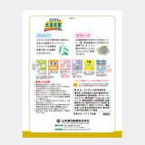 山本漢方 オメガ3＋大麦若葉粉末 4g x 36包 x 3箱