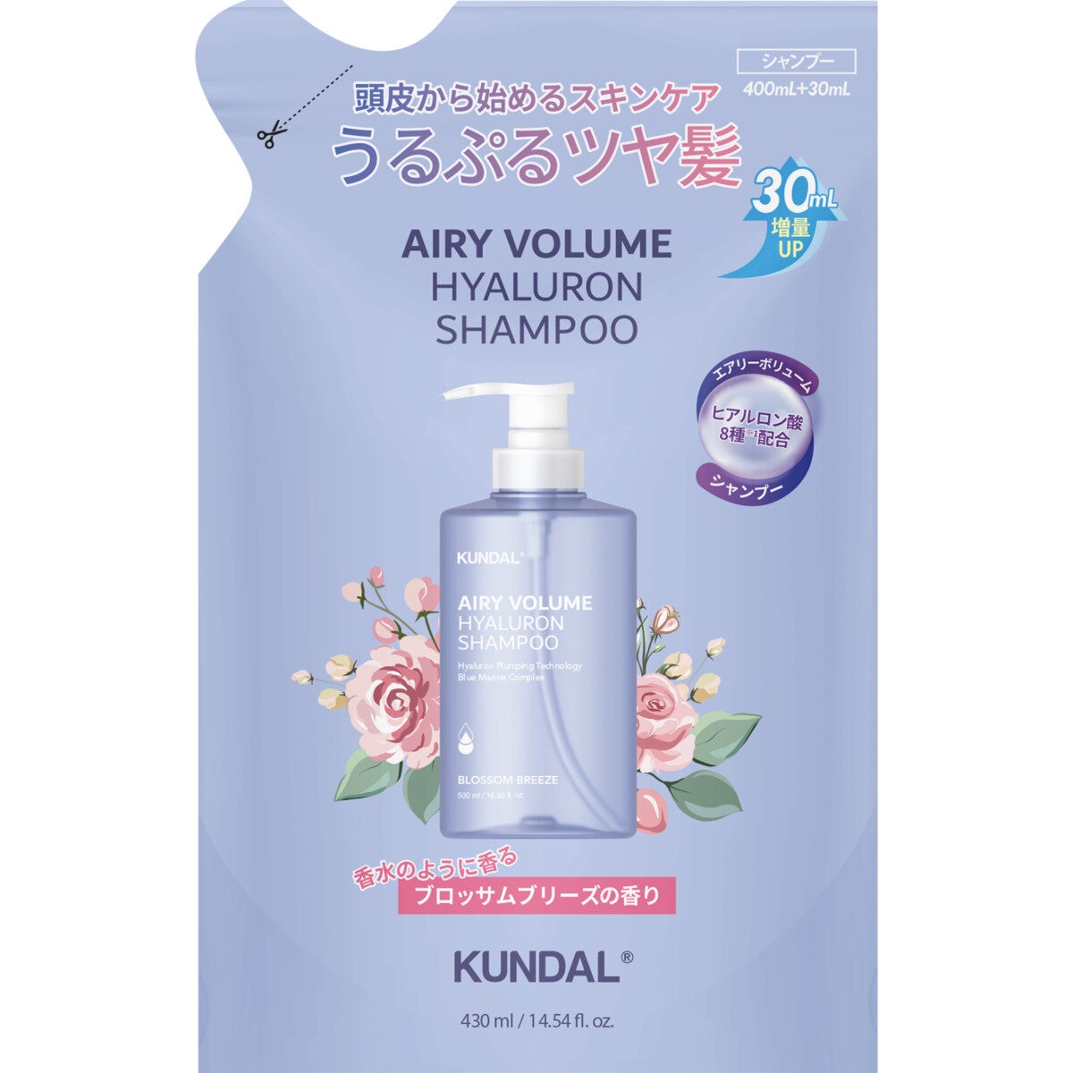 KUNDAL エアリー ボリューム ヒアルロン シャンプー ブロッサムブリーズ 詰め替え 430ml