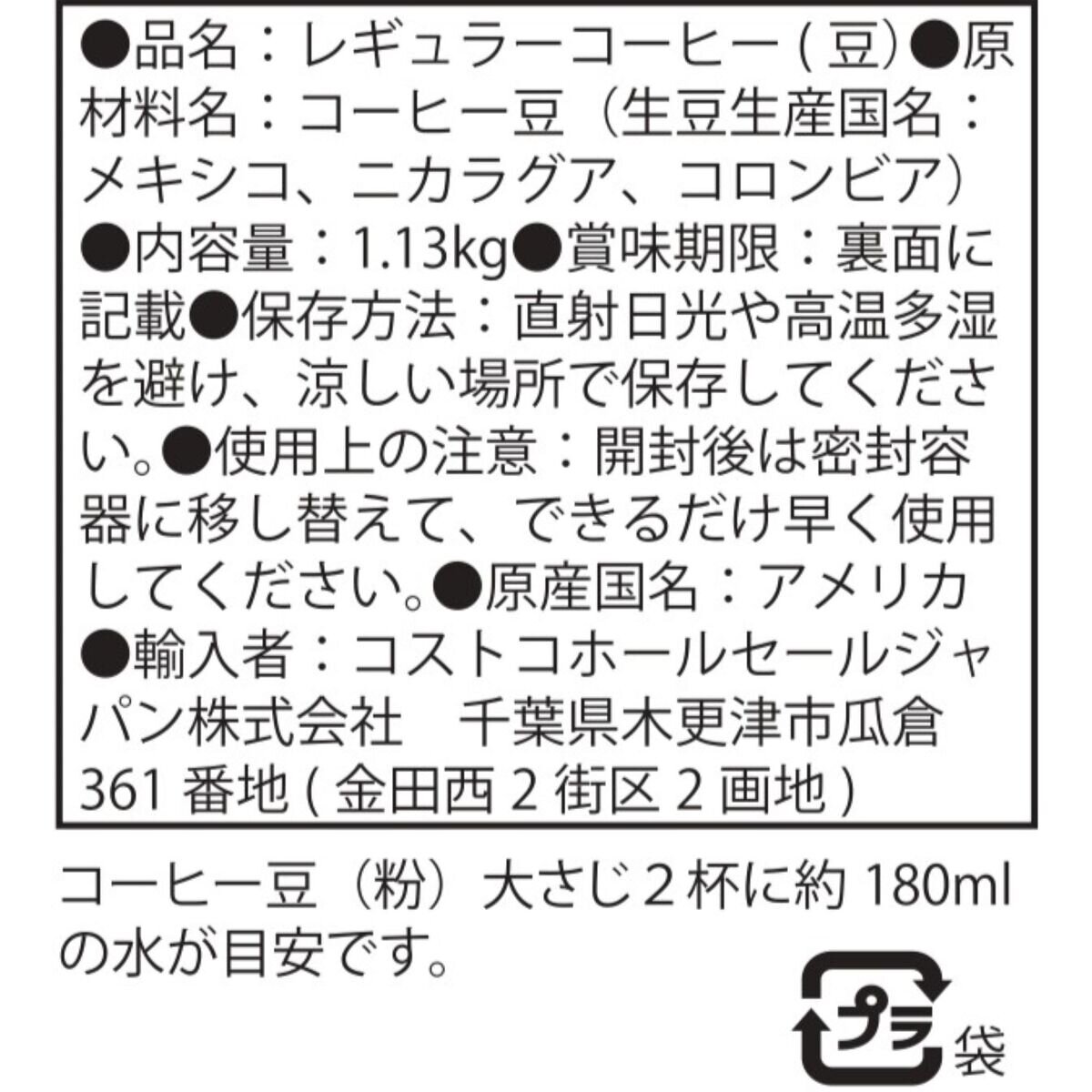 カークランドシグネチャー エスプレッソブレンド コーヒー（豆）1.13kg