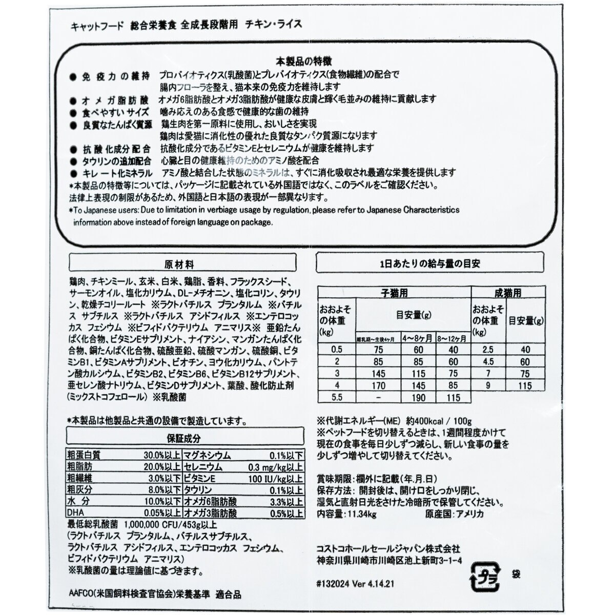 カークランドシグネチャー キャットフード ドライメンテナンス 11kg