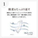 【処方指示書の提出が必要です】シード AirGrade 2week UV W-Moisture 【処方指示書の提出が必要です】シード AirGrade 2week UV W-Moisture