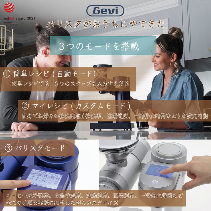 GEVI 1台4役 スマート コーヒーメーカー シルバー | Costco Japan