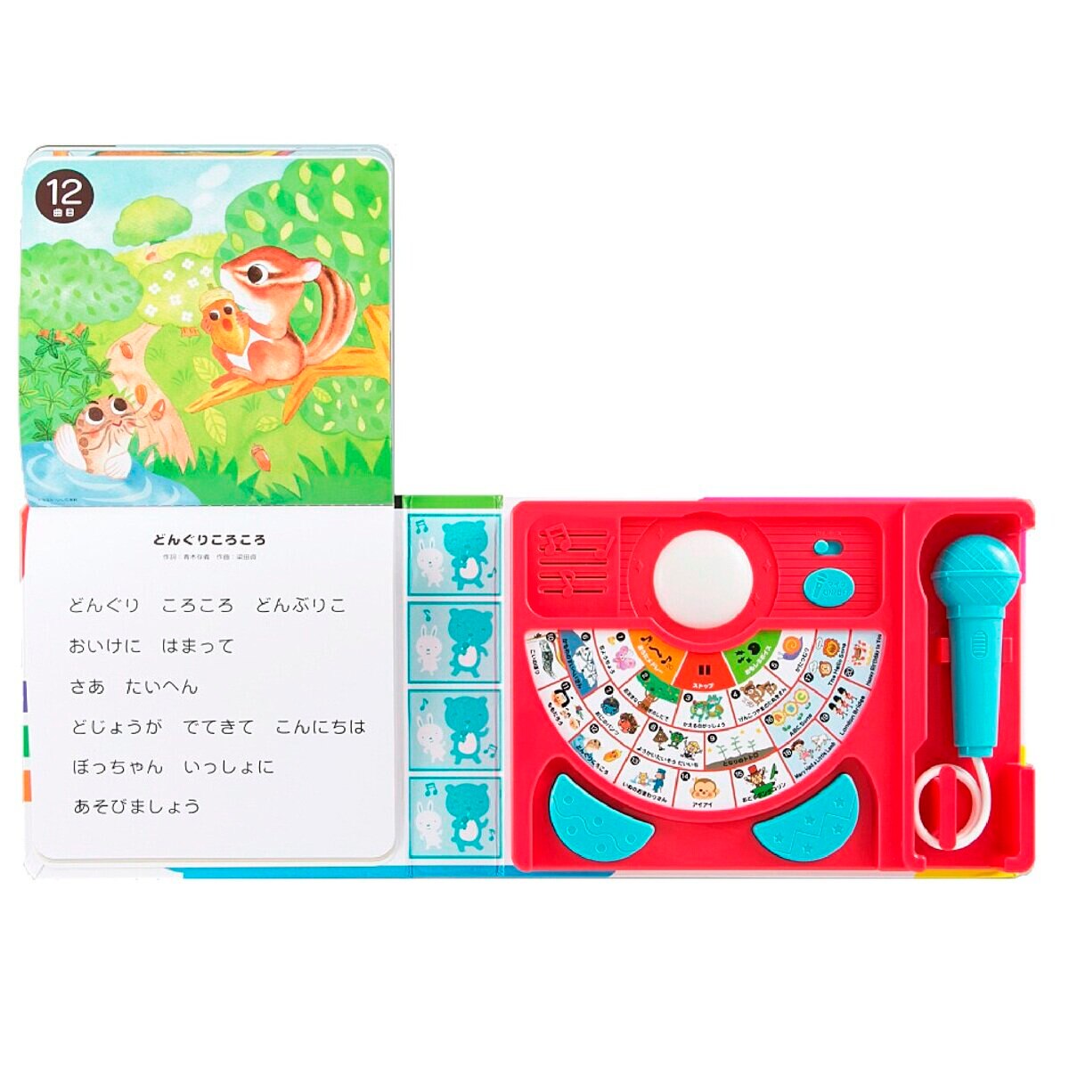 Benesse 2才から親子あそびセット