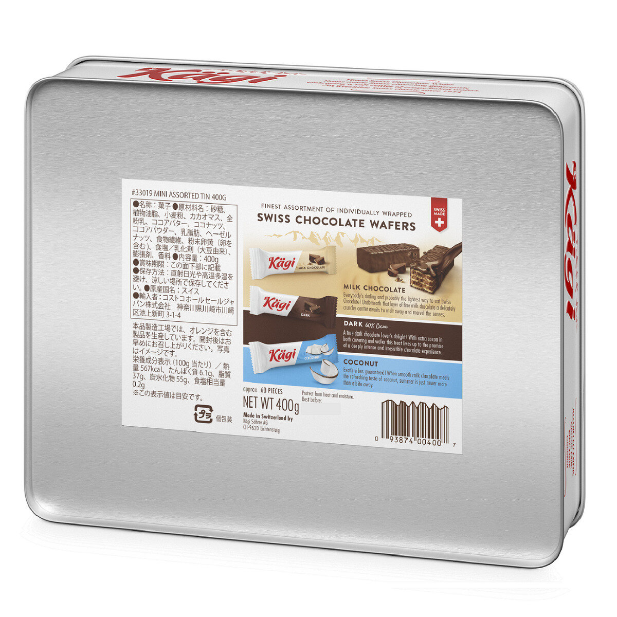 カーギ スイスチョコレートウェハース 缶入り 400g