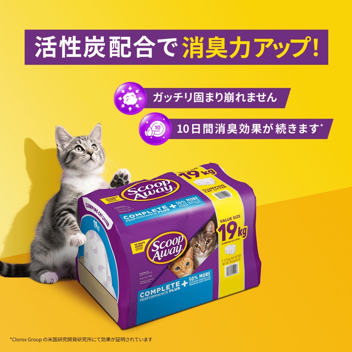 スクープアウェイ コンプリート パフォーマンスプラス 猫砂 19kg 香料タイプ