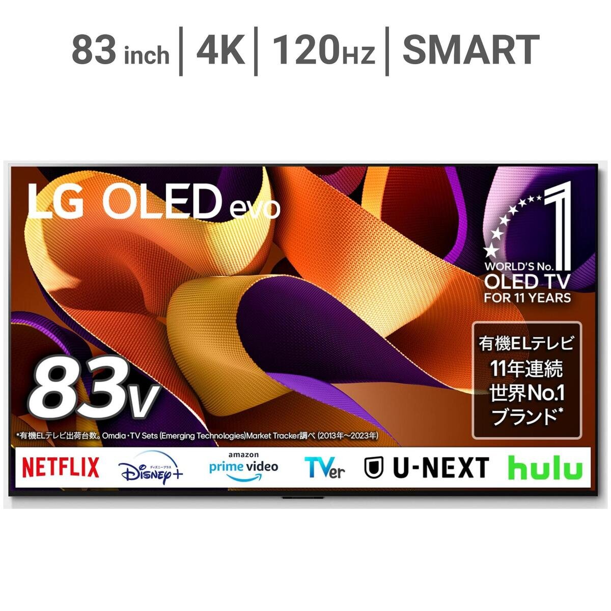 LG 83インチ 4K 有機ELテレビ OLED83G4PJA