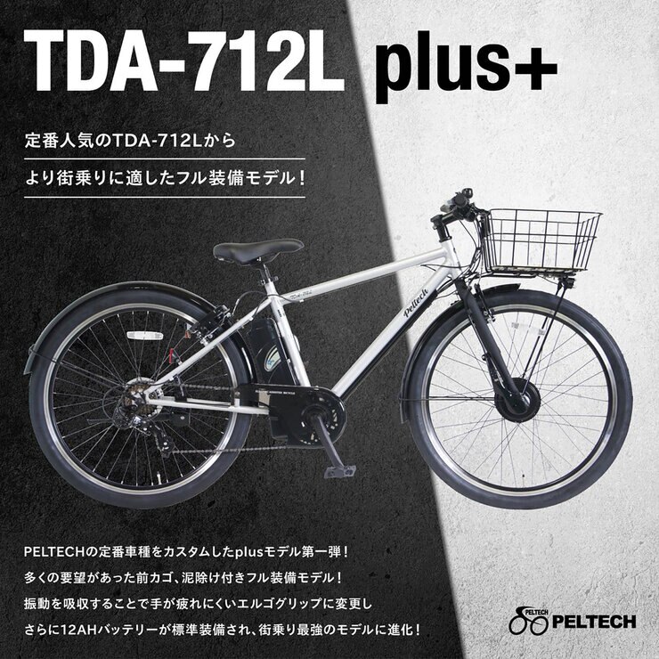 電動自転車 PELTECH TDA-712L Electric Assist Cross e-Bike, 27.5 Inches, 7 Tiers Exterior PELTECH(ペルテック)】TDA-712L 27.5インチ 電動アシストクロスeバイク