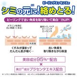 薬用シミノケア ピーリングエッセンス 75g x 2本