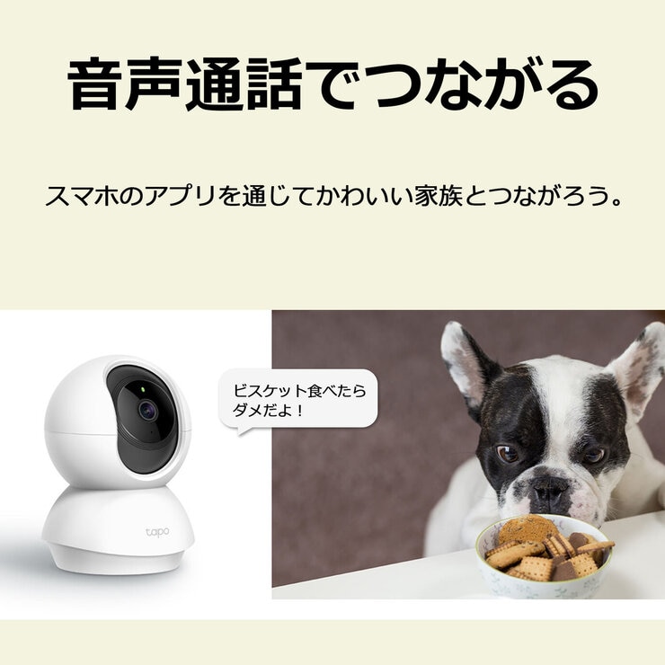 TP-Link tapo パンチルト ネットワークWi-Fiカメラ 2個パック C210P2 TP-Link tapo パンチルト ネットワークWi-Fiカメラ 2個パック C210P2