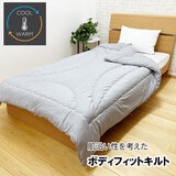 昭和西川 温度調整肌掛け布団 グレー | Costco Japan