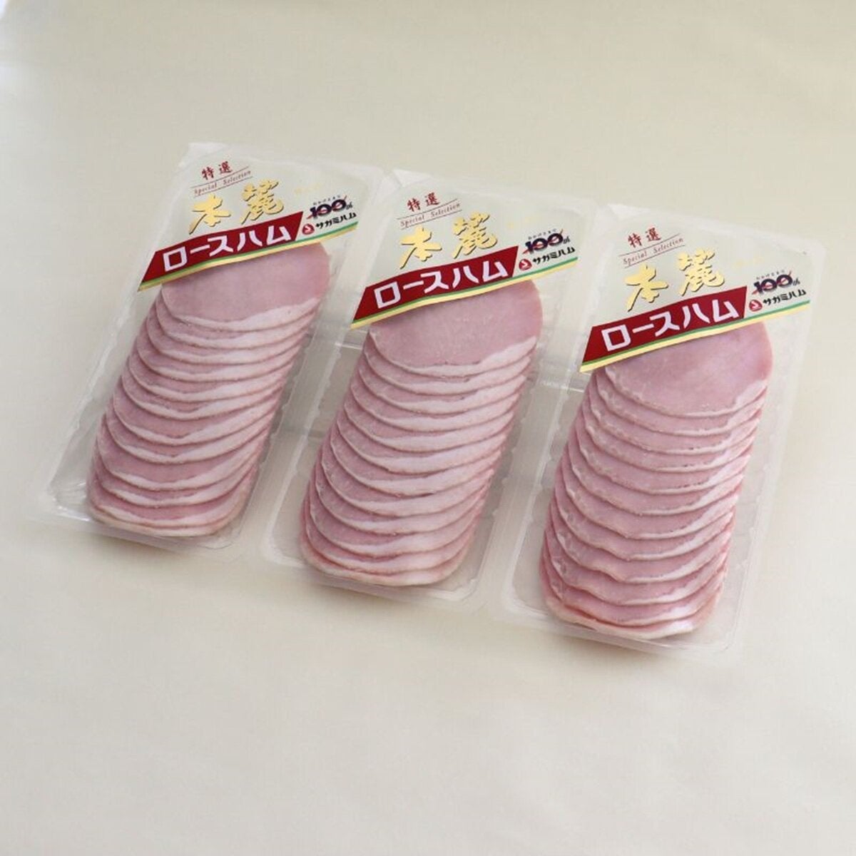 特選 本麗ロースハムスライス600g(3連) 特選 本麗ロースハムスライス600g(3連)