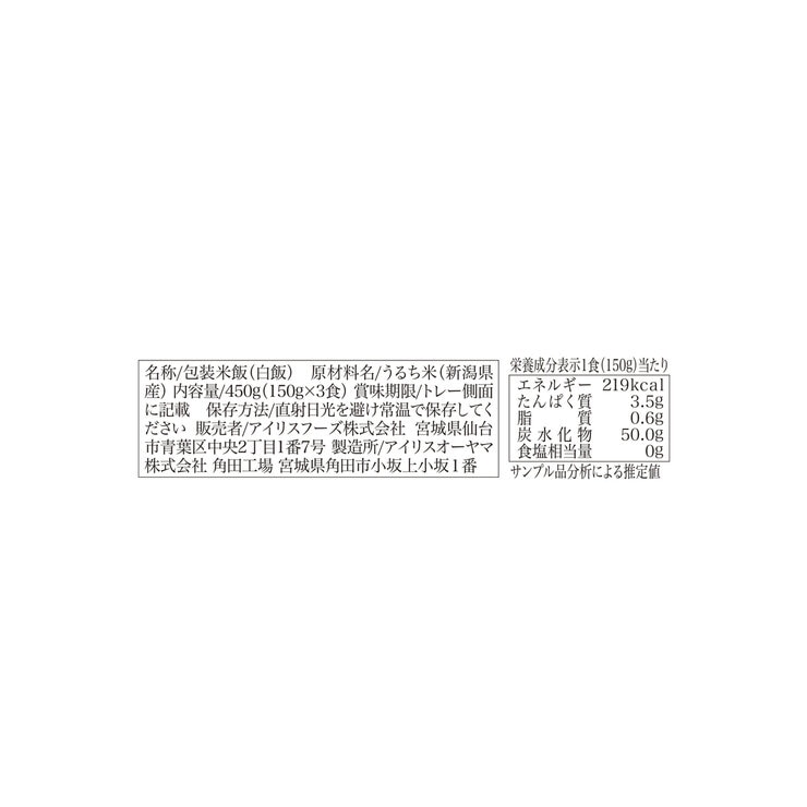 新潟県産新之助 パックライス150g x 24パック