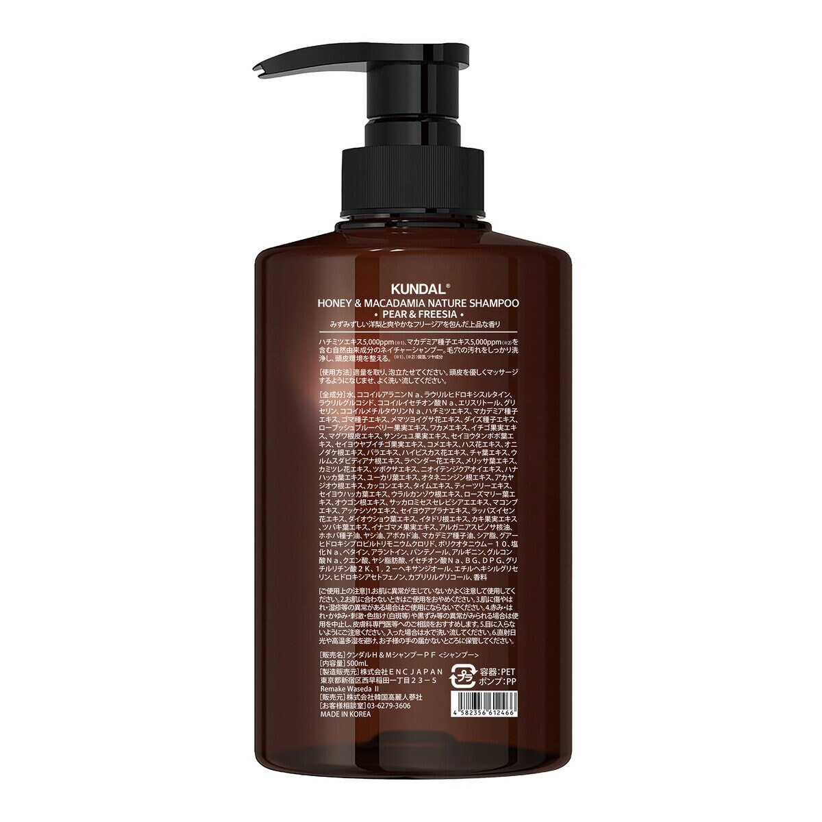 クンダル H&M シャンプー ペア&フリージア 500mL | Costco Japan