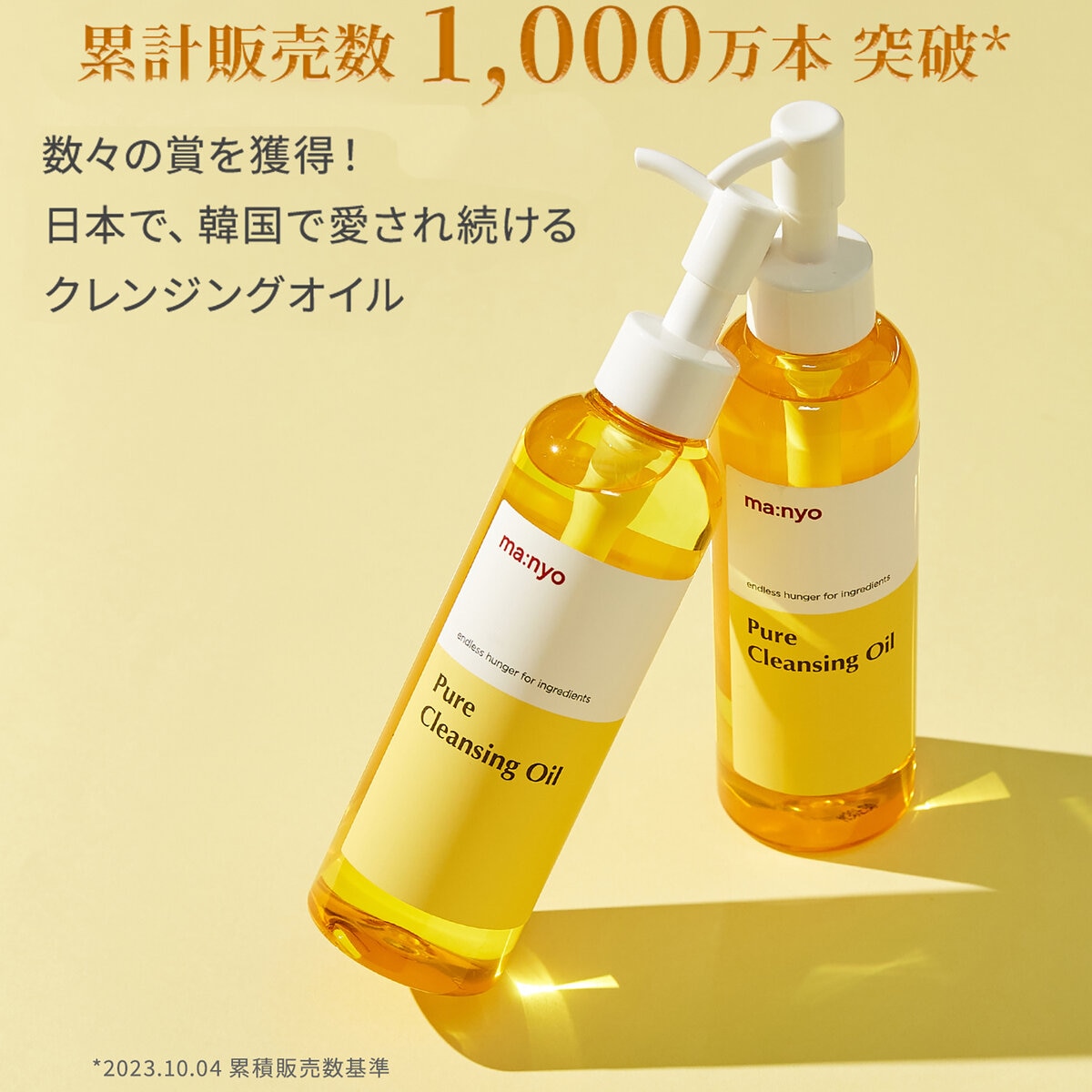 manyo ピュアクレンジングオイル 200ml x 2 + 55ml