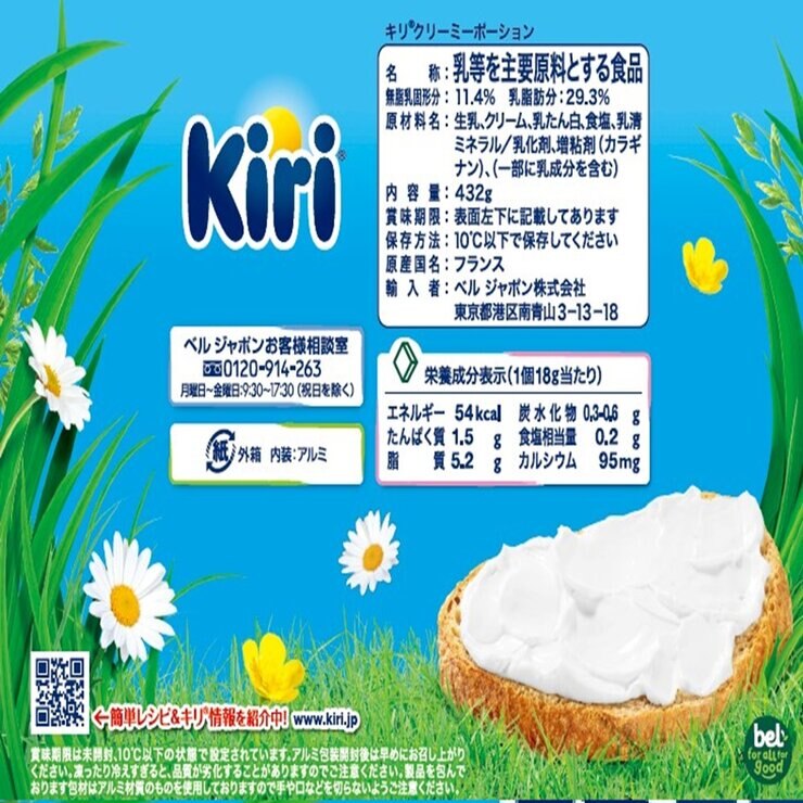 ベル キリクリームチーズ 24個入り ベル キリクリームチーズ 24個入り