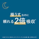 ロリエ スリムガード夜用 40cm 44個