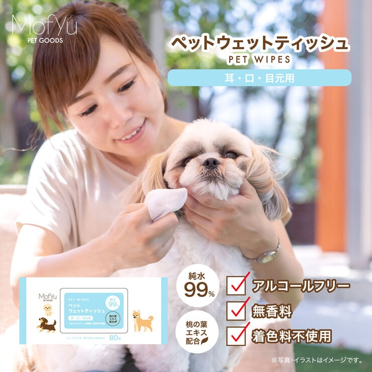 ペットウェットティッシュ 耳・口・目元用
