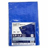 アイネット #3000ブルーシート 1.8 x 1.8m