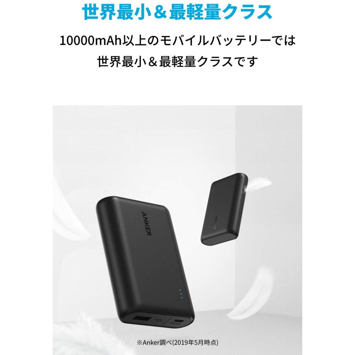 Anker（アンカー）モバイルバッテリー PowerCore 10000mAh A1263N11-9