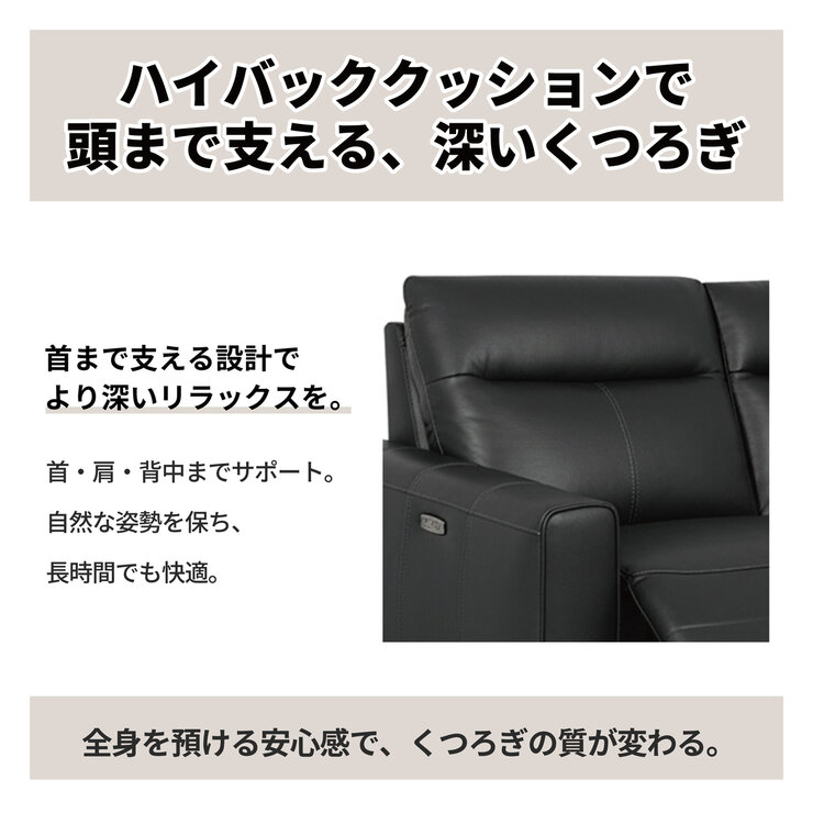 HTL レザー電動リクライニングソファ 2.5人掛け ダークオリーブ