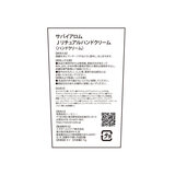サバイアロム ハンドクリーム 75g x 2 ジャスミン
