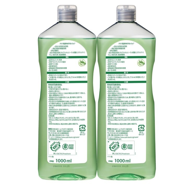 フロッシュ アロエ ベラ 食器用洗剤 1000ml x 2本