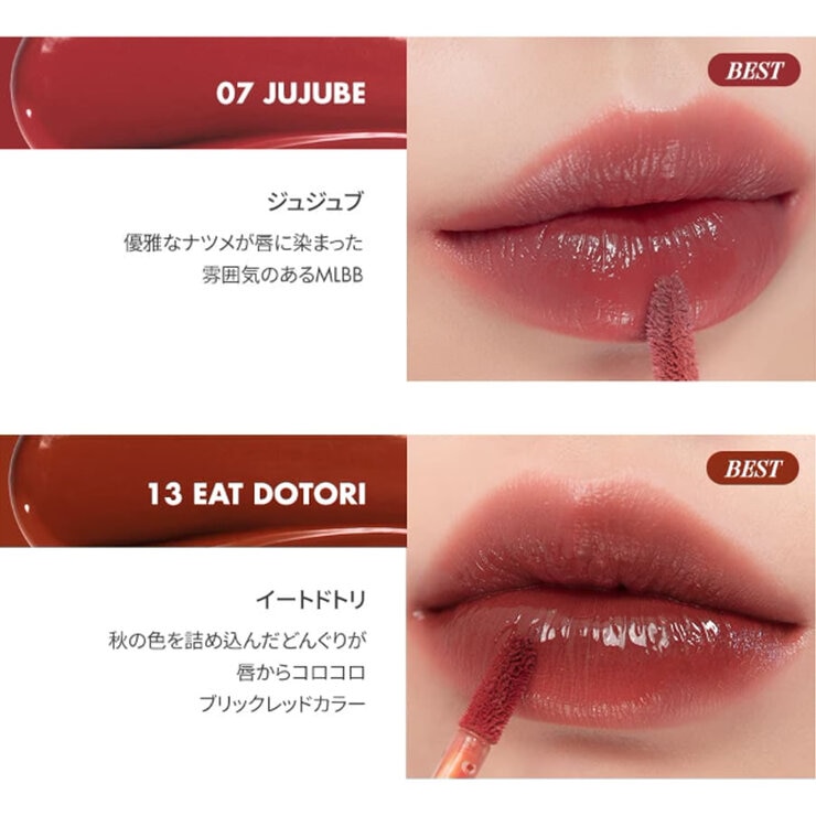 ロムアンド ジューシーティント 4本セット ウォーム